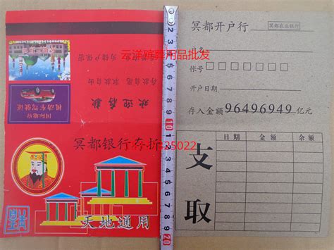已写好的冥包图片