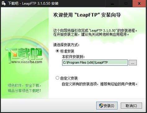 【LeapFTP下载】2022年最新官方正式版LeapFTP收费下载 - 腾讯软件中心官网