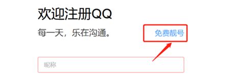 QQ免费注册9位QQ靓号复活 - 资源蟹