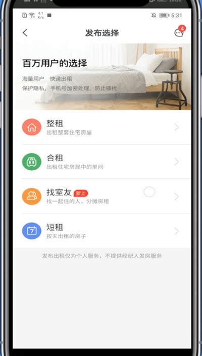 安居客下载2019安卓最新版_手机app官方版免费安装下载_豌豆荚