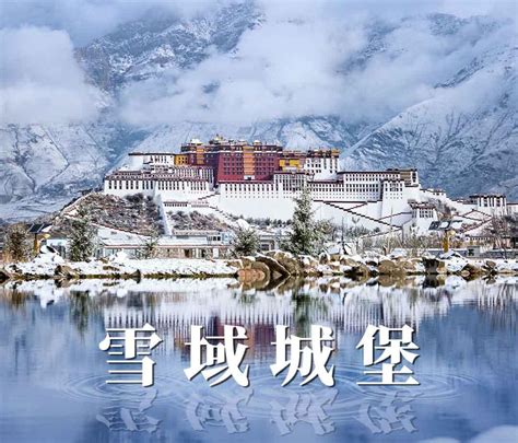 走近西藏：老西藏精神_荔枝网新闻