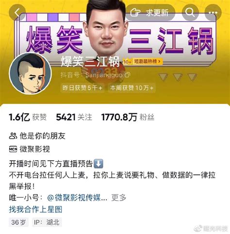 他们也成“流量密码”，一起宣传正能量