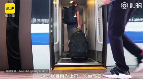 外国情侣首次体验中国高铁：真的真的真的真的真的太快了！