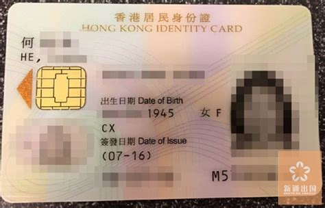 香港永久性居民身份证翻译模板-杭州中译翻译公司