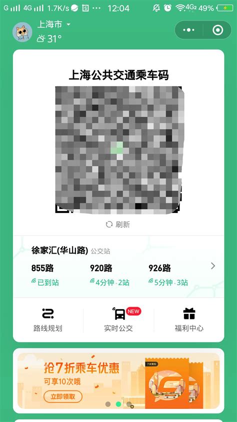 明日起，重庆轨道交通与天津轨道交通乘车二维码实现互联互通_App_优惠_乘客