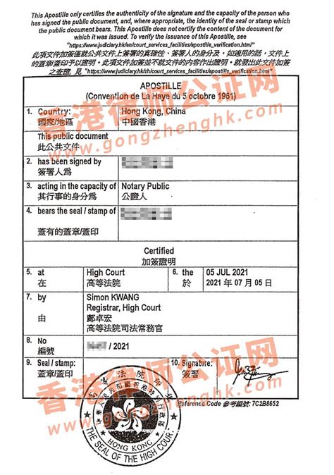 内地出生现是香港身份怎么办理香港护照和原内地证明是同一人的海牙认证？_香港同一人公证_香港律师公证网