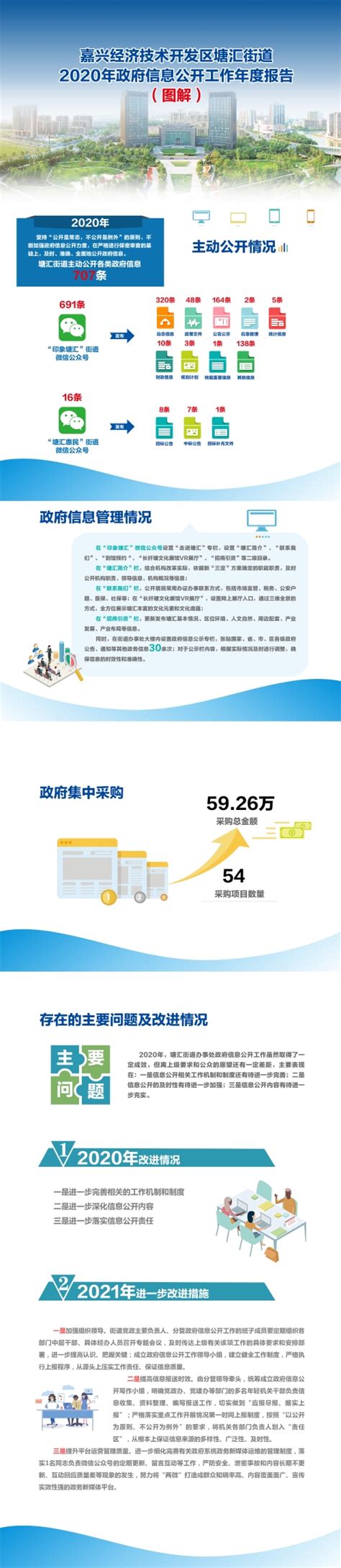嘉兴大学被评为2023年浙江高校网络信息化建设先进单位-嘉兴大学信息技术中心