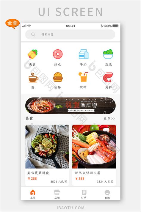 110+食谱烹饪餐饮美食主题APP UI KIT素材包 – 简单设计