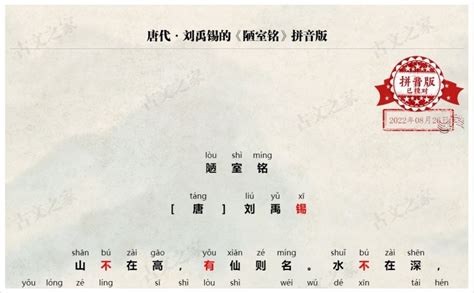 已售 YT60 刘禹锡《陋室铭》 - 展览作品 - 杏坛美术馆