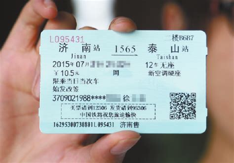 六十年代火车票，A15-价格:1.0000元-au26495791-火车票 -加价-7788收藏__收藏热线