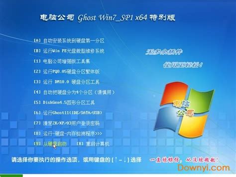 联想Win7系统_联想Windows7 SP1旗舰版笔记本官方下载(免激活版) - 系统之家