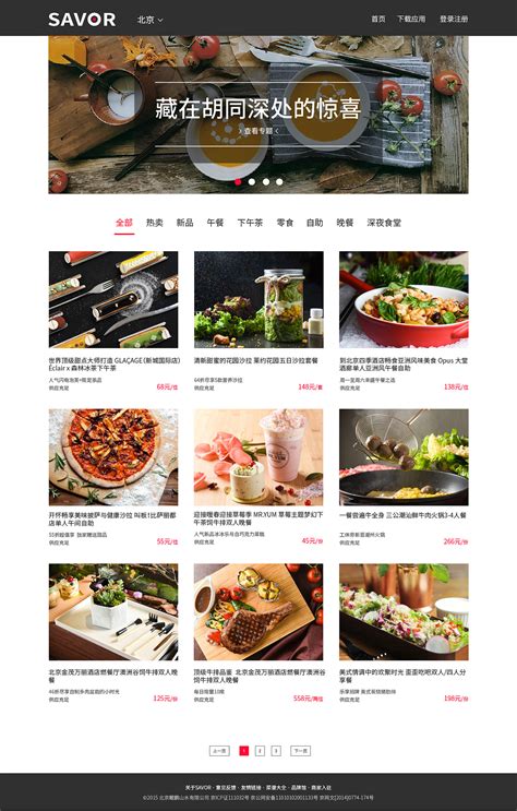响应式美食网站模板_美食小吃网站源码下载_易优CMS