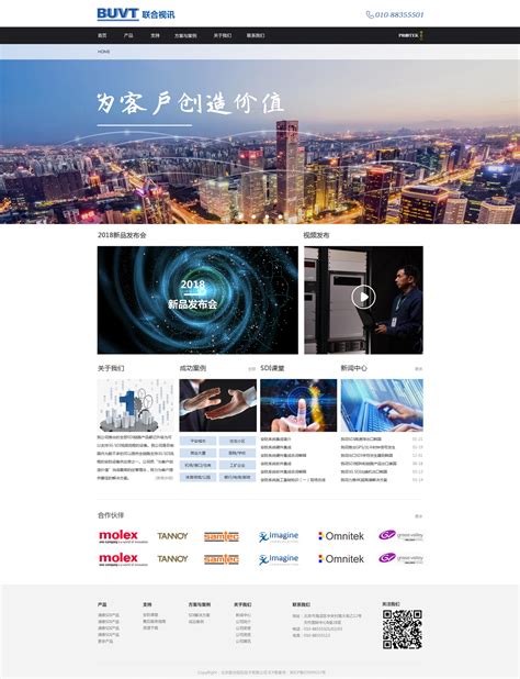 响应式网络科技网站建设SEO优化公司织梦企业模板(自适应手机端)_织梦园