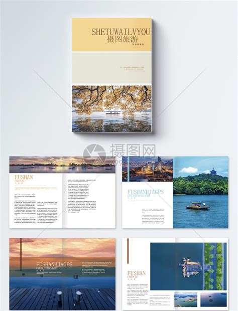 清新杭州旅游宣传整套画册模板素材-正版图片400956778-摄图网