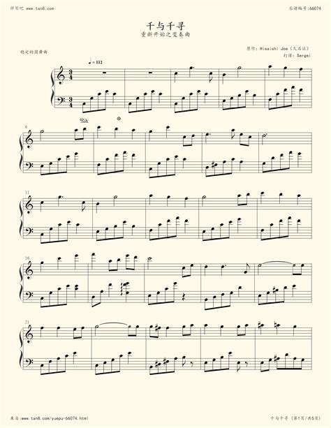 《千与千寻 - 重新开始,钢琴谱》最新完整实用版,Hisaishi Joe（久石让）（五线谱 钢琴曲 指法）-弹吧|蛐蛐钢琴网