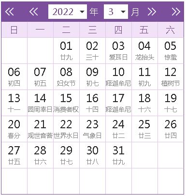 2024年日历全年表 模板B型 免费下载 - 日历精灵