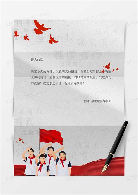 【湖南教育网】南华大学：党旗引领成长，红色点亮青春-南华大学 - 新闻网