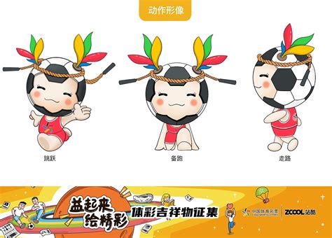 省十五运会徽、会歌、吉祥物、主题口号发布_滁州市教育体育局