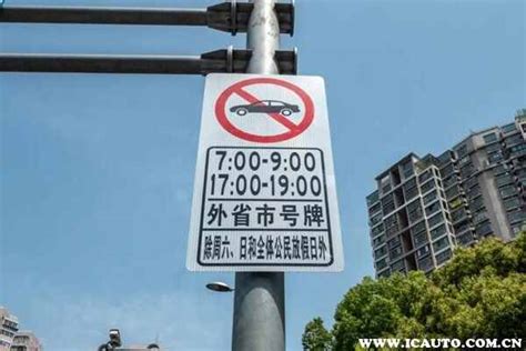外地车进上海限行最新规定2023_车主指南