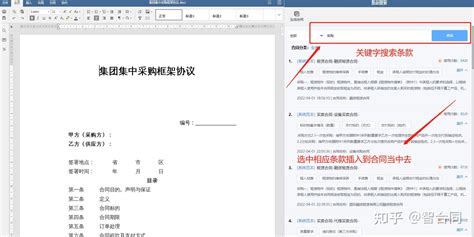 智能化设计合同(2篇)Word模板下载_熊猫办公