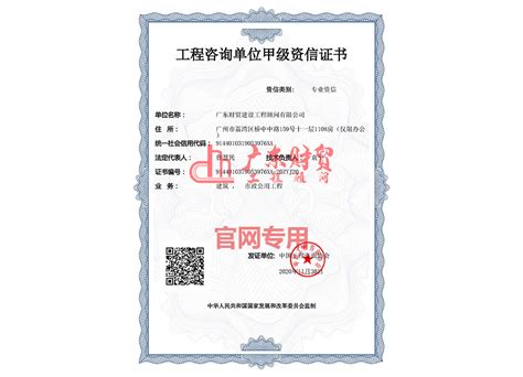 上海电力监理咨询有限公司 企业资质 房屋建筑、电力工程、市政工程、机电安装工程监理资质