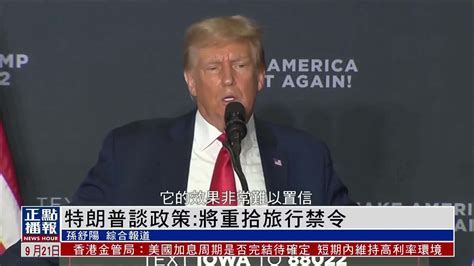 特朗普再次竞选美国总统：我要重振美国荣光，目前的衰落是拜登造成的_凤凰网视频_凤凰网