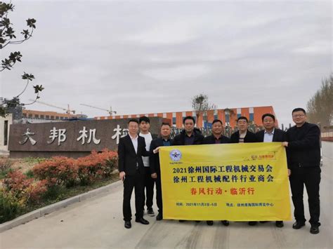 2020中国（临沂）花生机械博览会-临沂国际会展中心