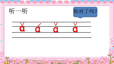 汉语拼音标准写法：声母f的写法