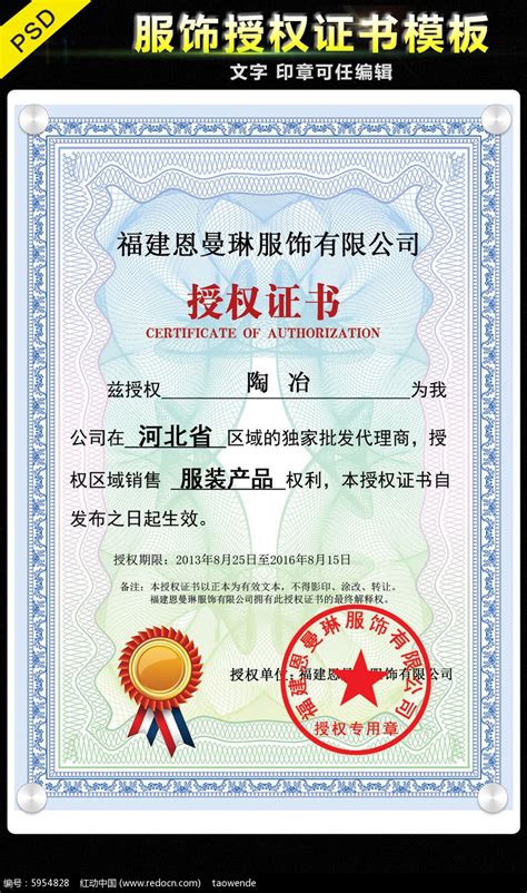 海康威视经销授权证书 - 广东旺博视频会议系统解决方案