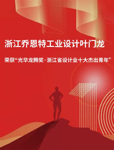 台州天合府 - 高进工程设计咨询（浙江）有限公司