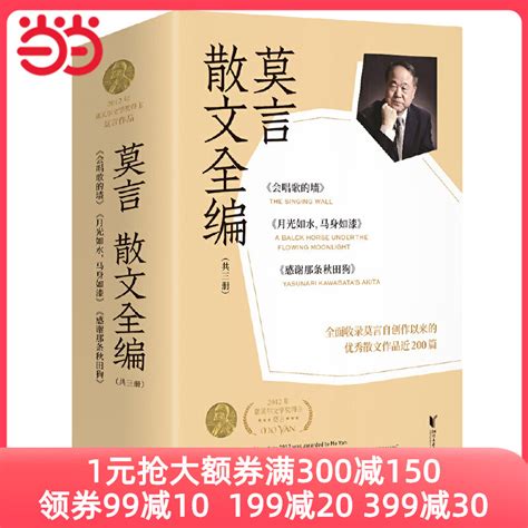 对谈｜从106篇演讲走进莫言的文学世界_文化课_澎湃新闻-The Paper