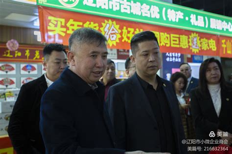 辽阳市小微企业商会领导走访会员单位并举行授牌仪式_新华在线网