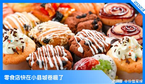 “我在北京开了一家零食折扣店” | Foodaily每日食品