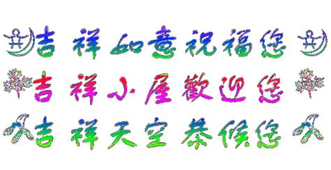 非主流头像闪字