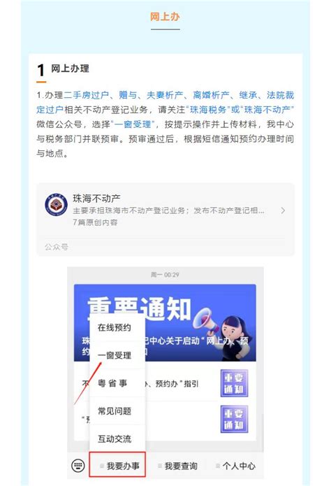 上海不动产登记信息如何在网上进行查询？- 上海本地宝