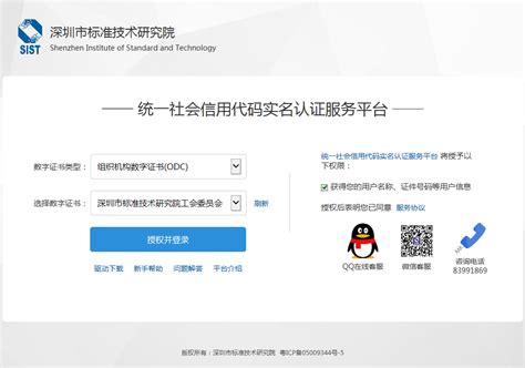 安徽省政务服务网用户注册及实名认证操作流程说明
