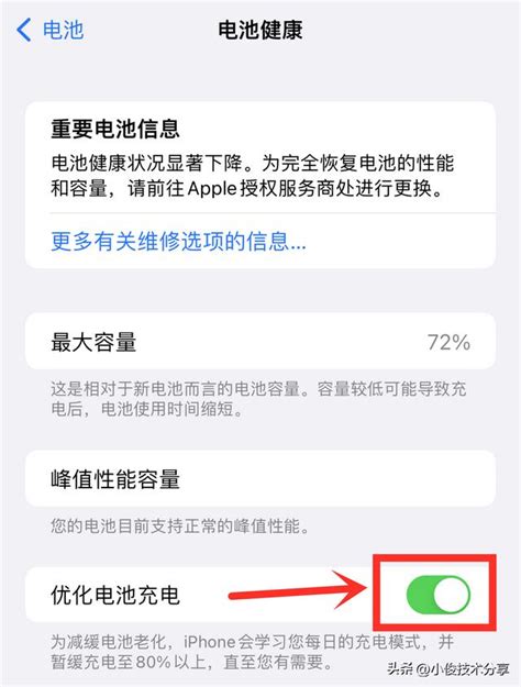 杭州苹果手机发烫出现暖屏该如何处理 | 手机维修网