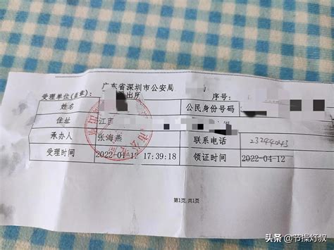 临时身份证和临时身份证明区别一览（2024最新）- 广州本地宝