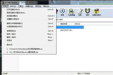 WinRAR32位-winrar怎么设置中文？_华军软件园