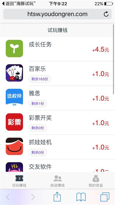 钱脉app下载_手机试玩app赚钱软件_试玩app