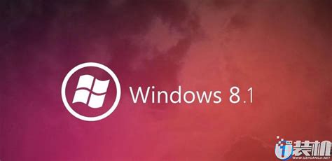如何查看验证Windows8.1是否永久激活？ | 极客32