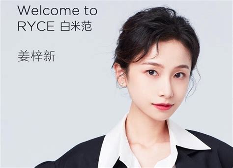 姜梓新正式签约RYCE白米范 多元化演艺事业未来可期_中国网