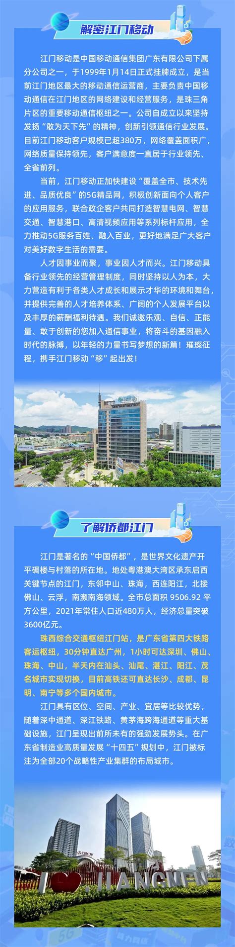 江门市思盟电器有限公司2023年最新招聘信息、职位列表-才通国际人才网 job001.cn