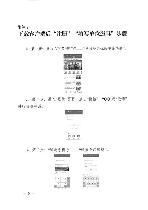 桃江：近5000人毅行30公里宣传环保 - 益阳对外宣传官方网站