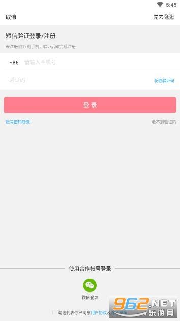 i商丘app-i商丘(商丘首款综合性app客户端)下载v1.3 官方版-乐游网软件下载