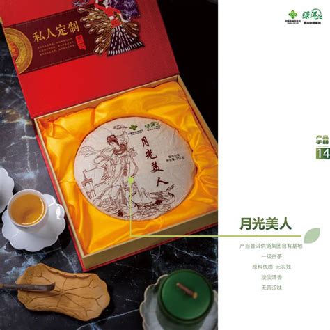 普洱生茶|产品详情|勐海长九茶业有限公司