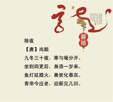关于春节的古诗配画有哪些-百度经验