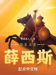 《国术宗师在红楼的彪悍人生》小说在线阅读-起点中文网