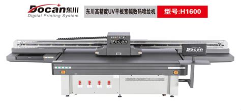 TOSHIBA东芝 B-EX6T宽幅工业打印机_上海立象信息技术有限公司