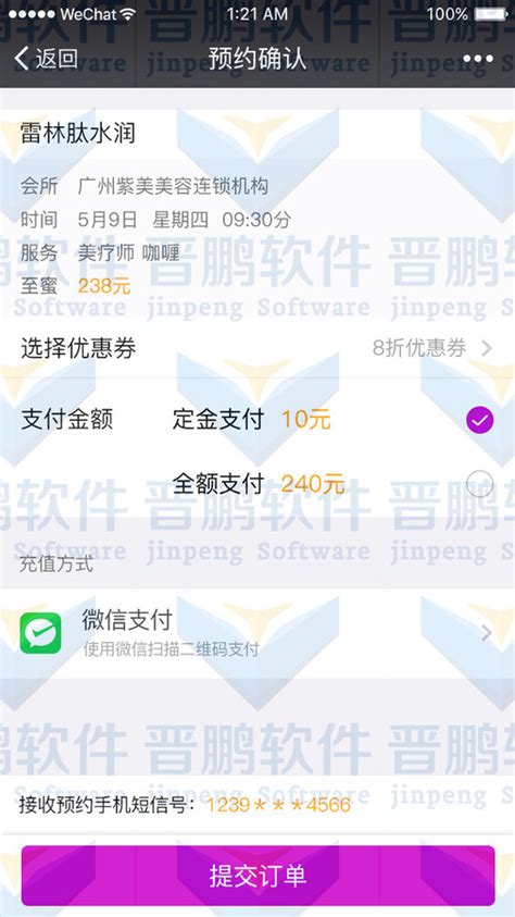 小程序开发|公众号开发|APP开发|台州万世科技有限公司